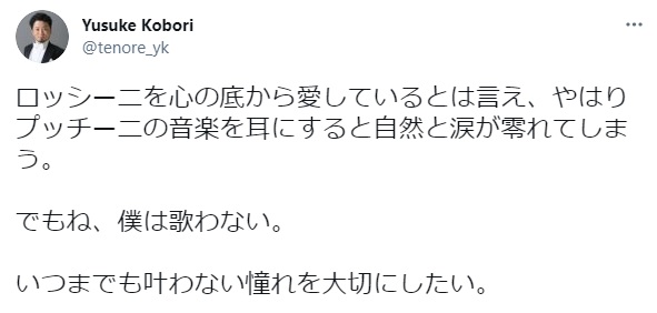 小堀さんのツイート